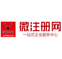 红原贵阳公司注册之公司注册流程知识总结